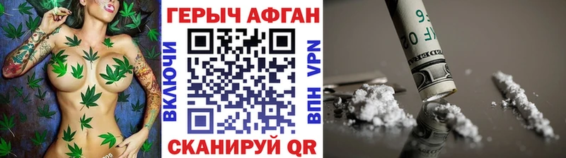 Героин Афган  Жиздра 